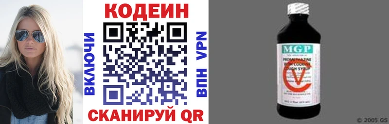 Кодеин напиток Lean (лин) Уржум