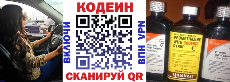 Кодеиновый сироп Lean Purple Drank  МЕГА ССЫЛКА  Уржум  где продают наркотики 