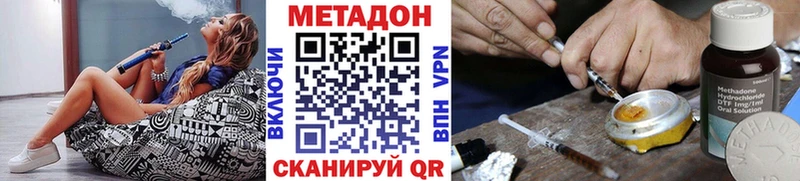 Метадон кристалл  Уржум 